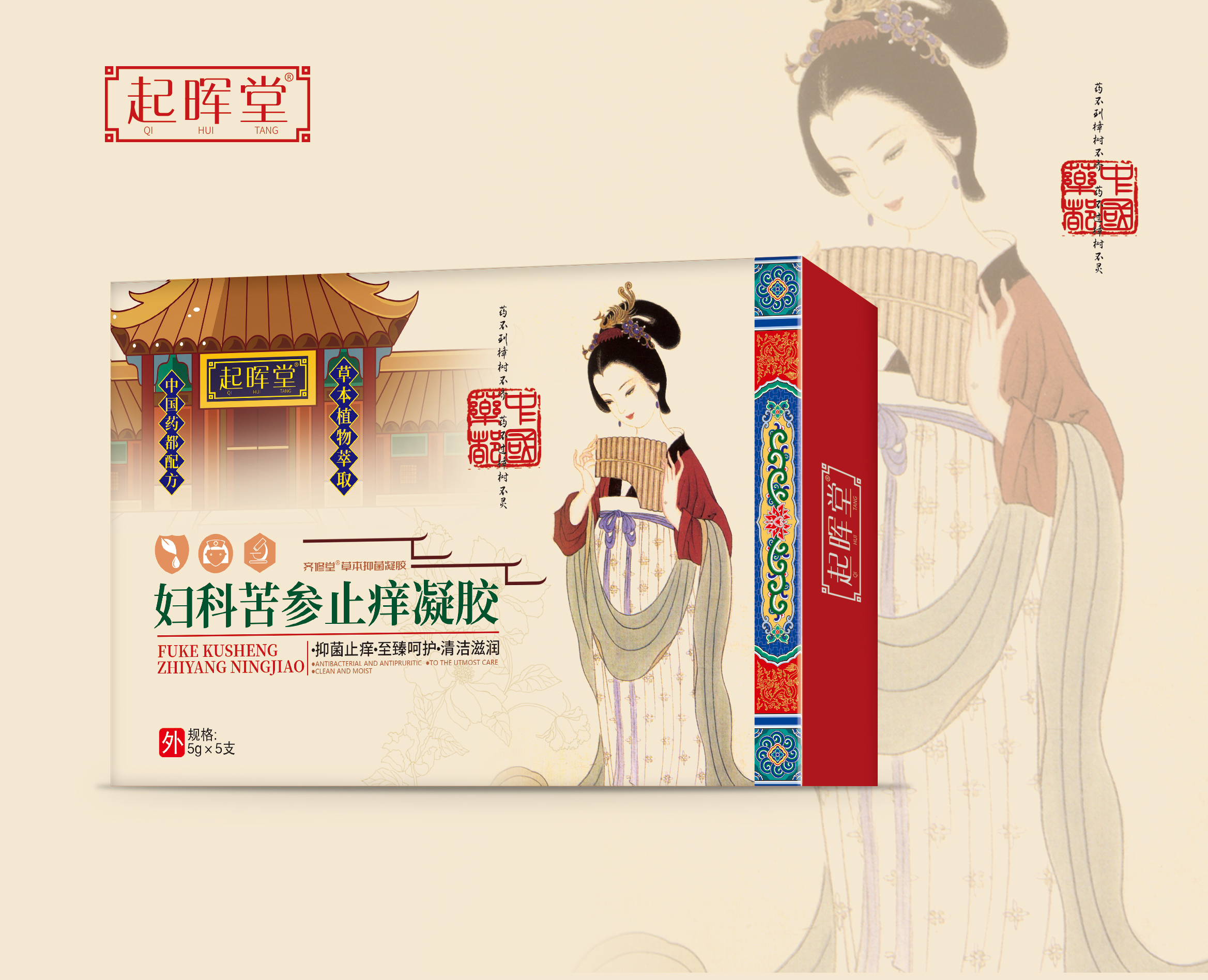 妇科苦参止痒凝胶.jpg