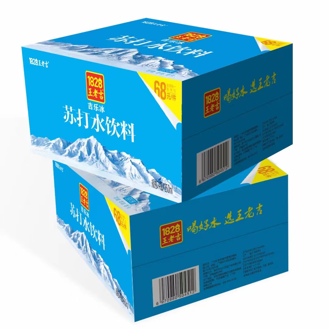 1828王老吉吉乐冰苏打水饮料.jpg
