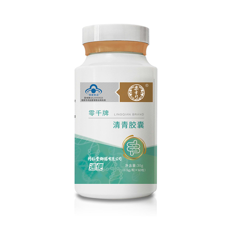 零千牌清青胶囊.jpg