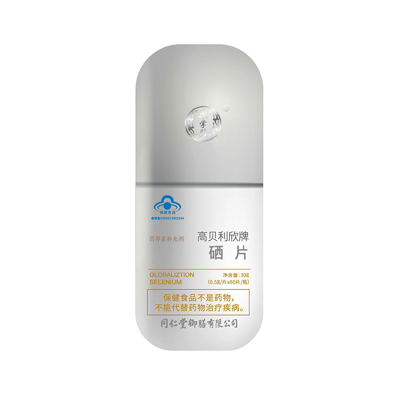高贝利欣牌硒片.jpg