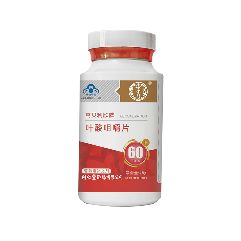 高贝利欣牌叶酸咀嚼片.jpg