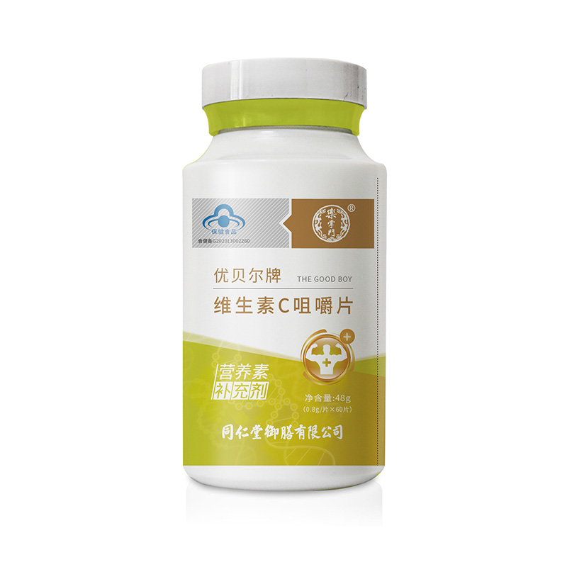 优贝尔牌维生素C咀嚼片.jpg