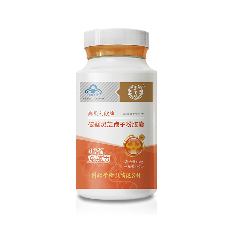 高贝利欣牌破壁灵芝孢子粉胶囊.jpg