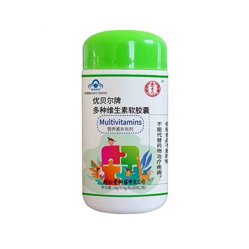 优贝尔牌多种维生素软胶囊.jpg