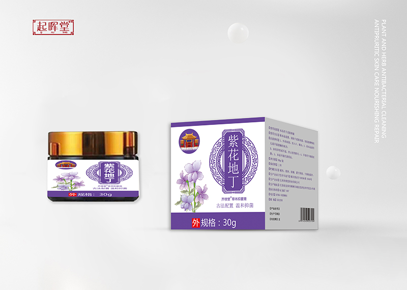 紫花地丁草本抑菌膏贴牌代加工oem,完全符合加工标准