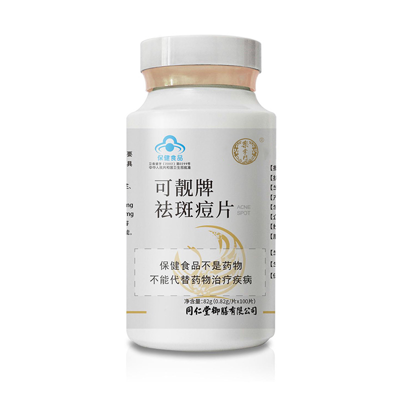 可靓牌祛斑痘片.jpg
