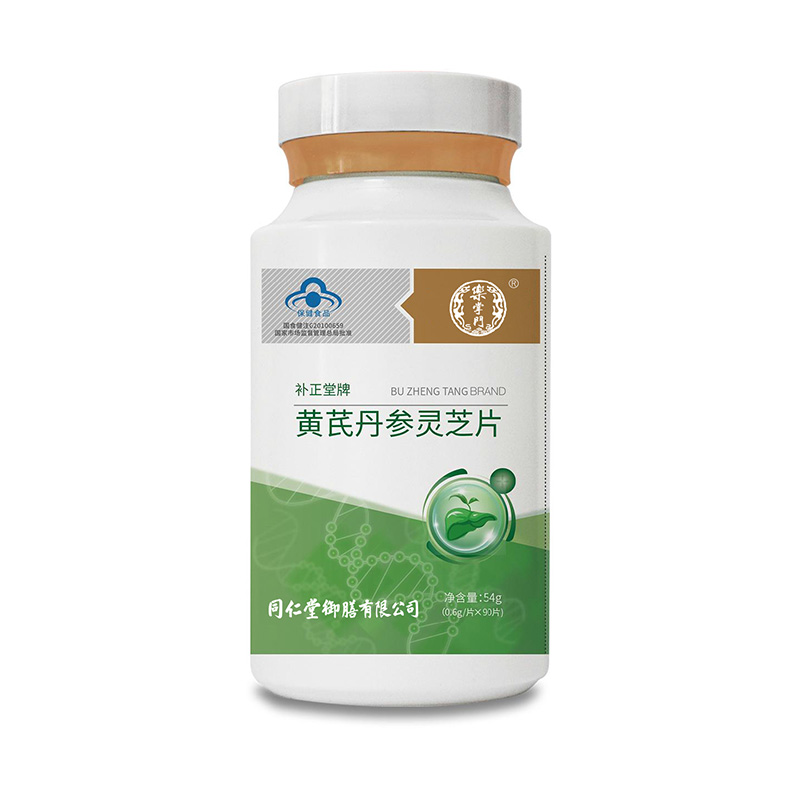 补正堂牌黄芪丹参灵芝片.jpg