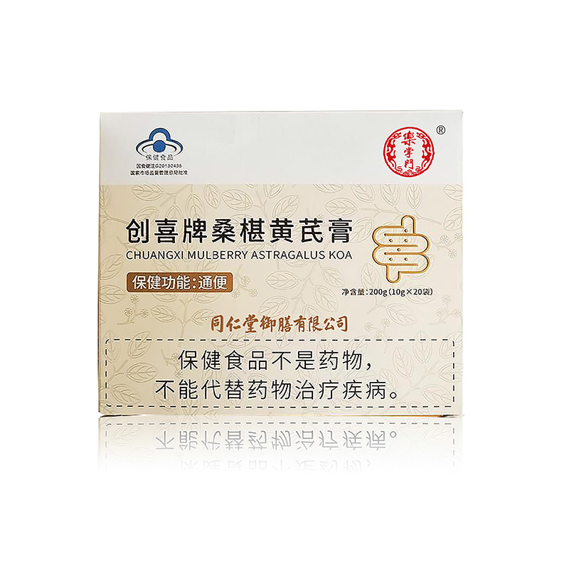 创喜牌桑葛黄芪膏.jpg