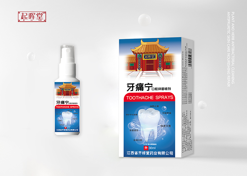 牙痛宁贴牌定制代加工,帮您打造爆款