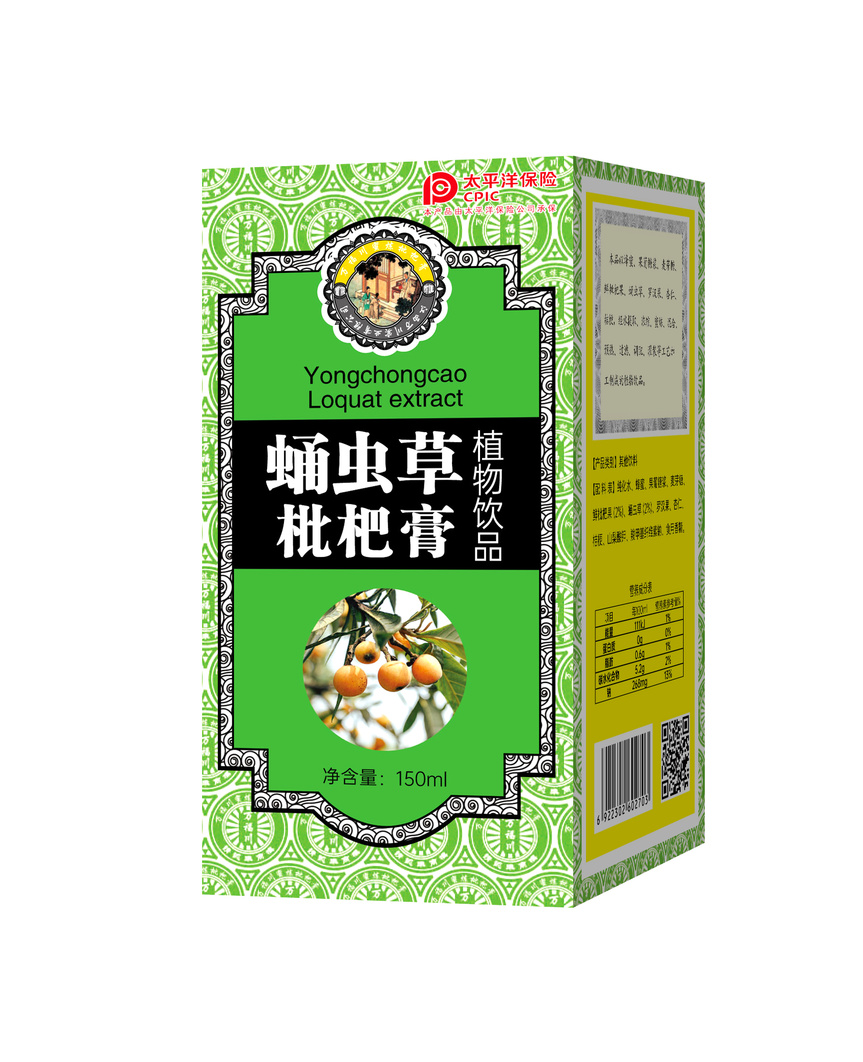 蛹虫草枇杷膏植物饮品.jpg