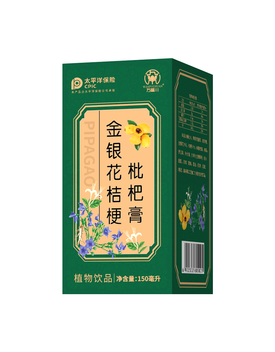金银花桔梗枇杷膏.jpg