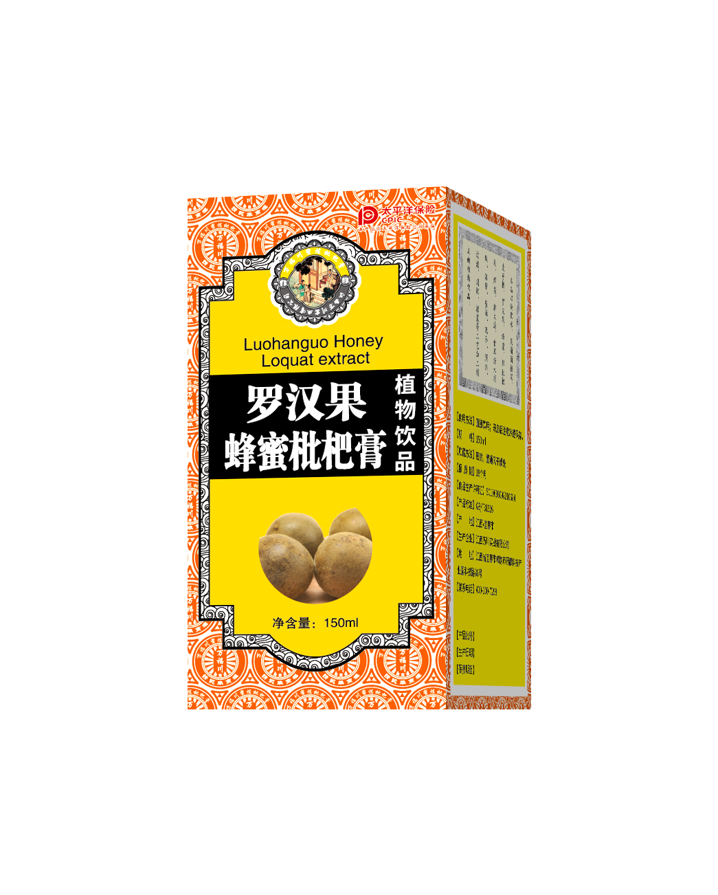 罗汉果蜂蜜枇杷膏.jpg