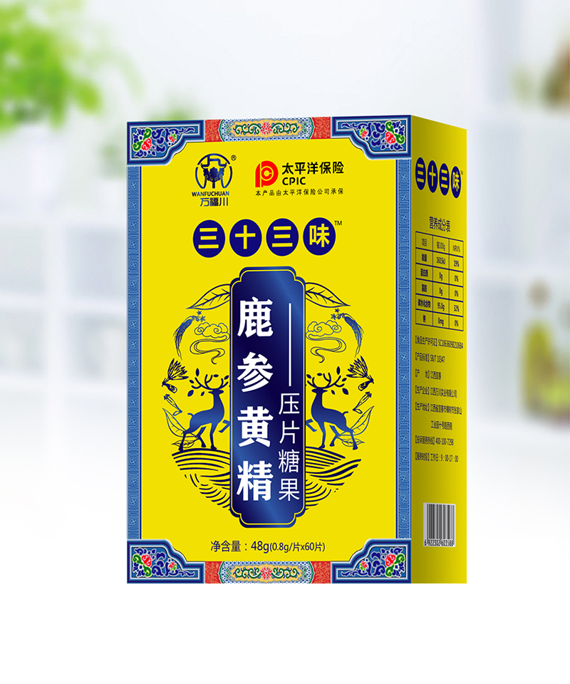 三十三味鹿参黄精压片糖果.jpg