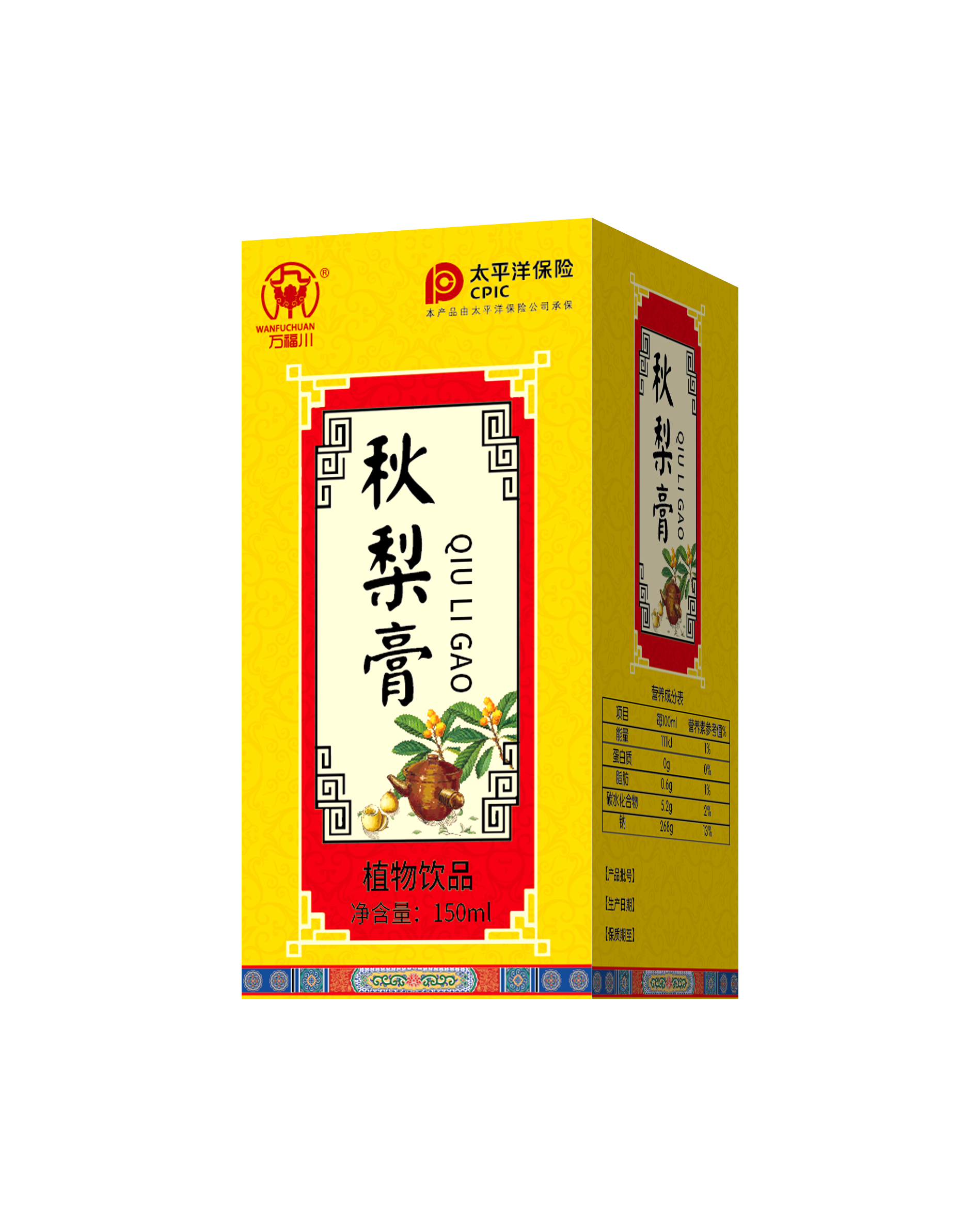 秋梨膏植物饮品.jpg