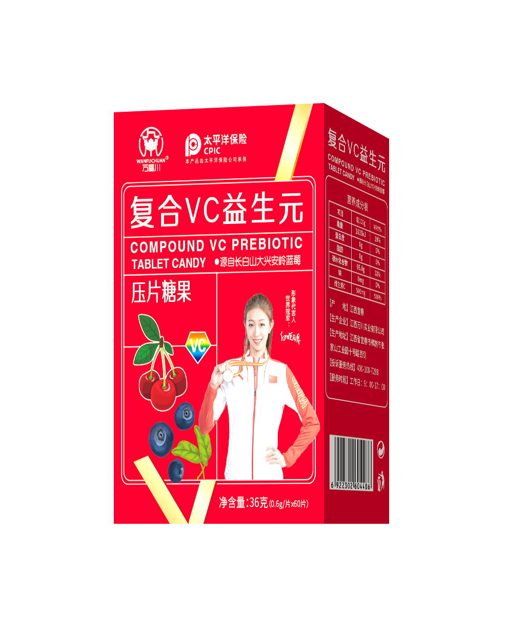明星复合VC益生元压片糖果.jpg