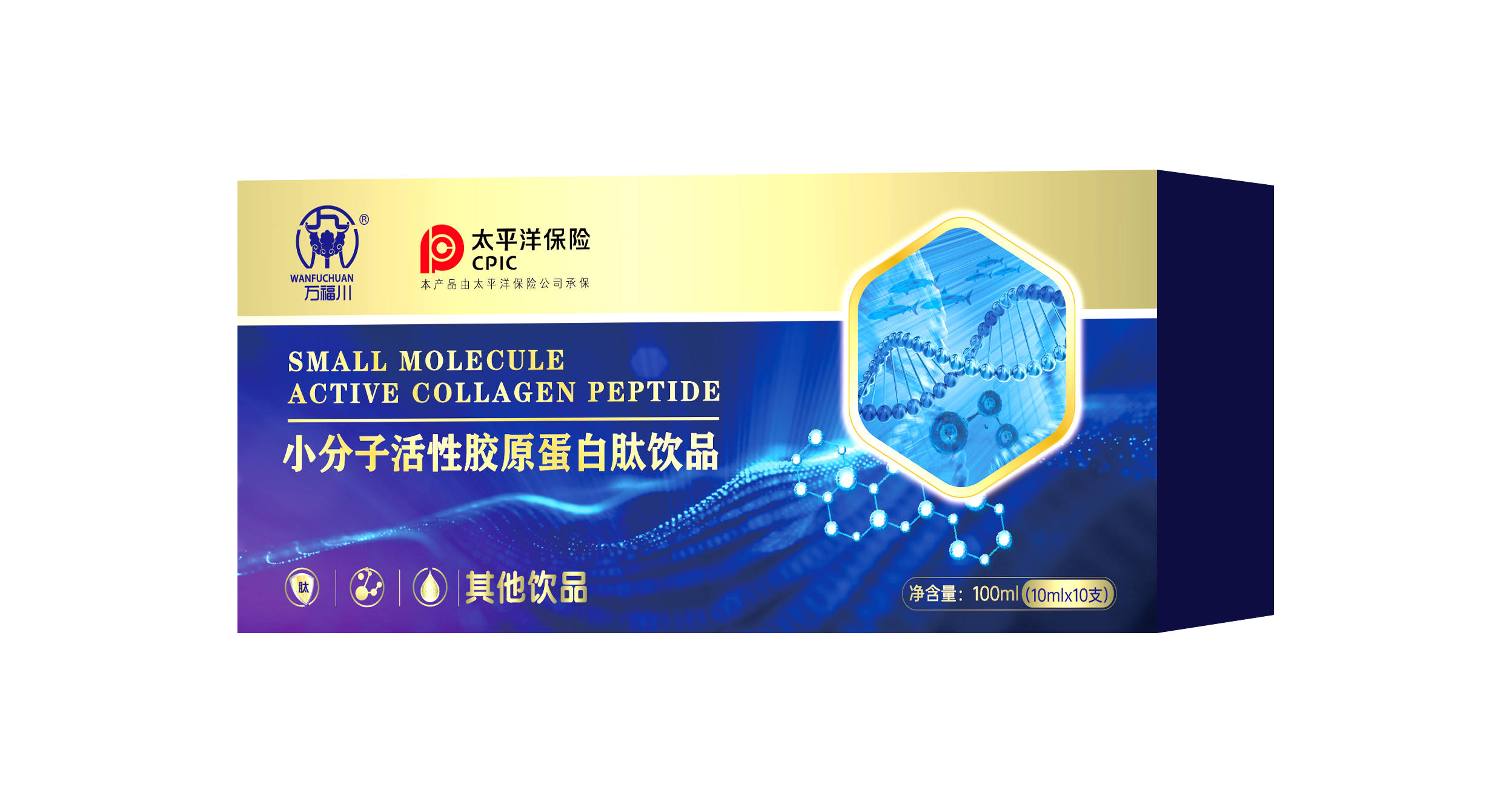 小分子活性胶原蛋白肽饮品.jpg