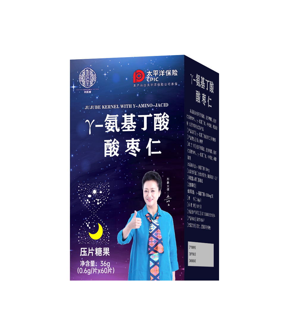 Y氨基丁酸酸枣仁压片糖果.jpg