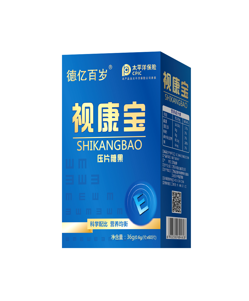 视康宝压片糖果.jpg