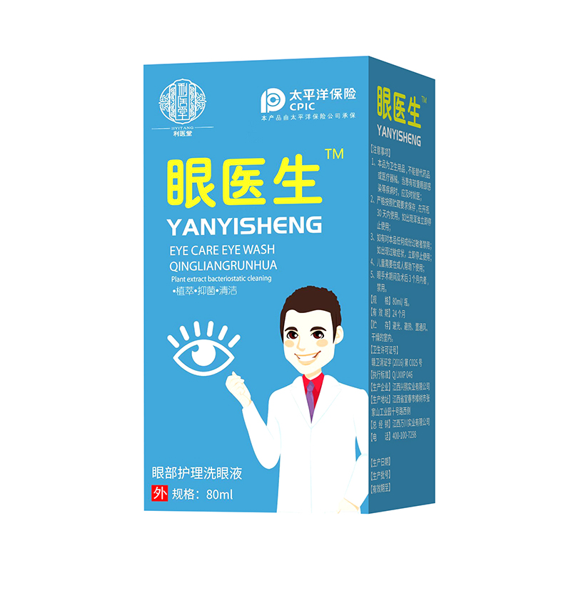 眼医生眼部护理洗眼液 80ml.jpg