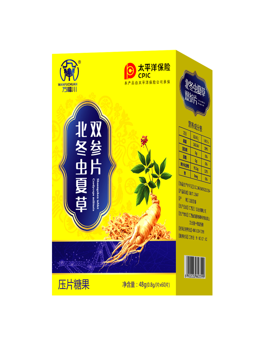 北冬虫夏草双参片.jpg