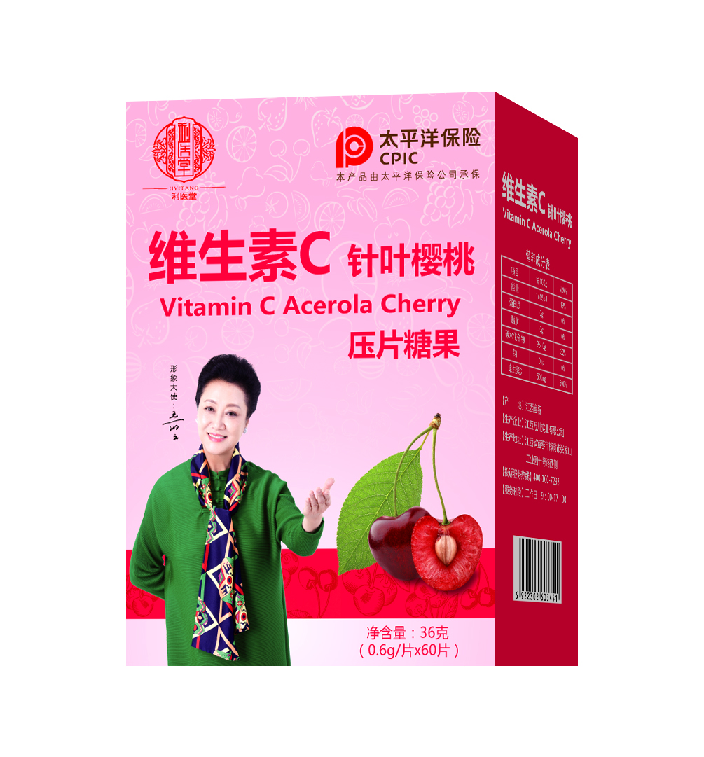 维生素C针叶樱桃压片糖果.jpg