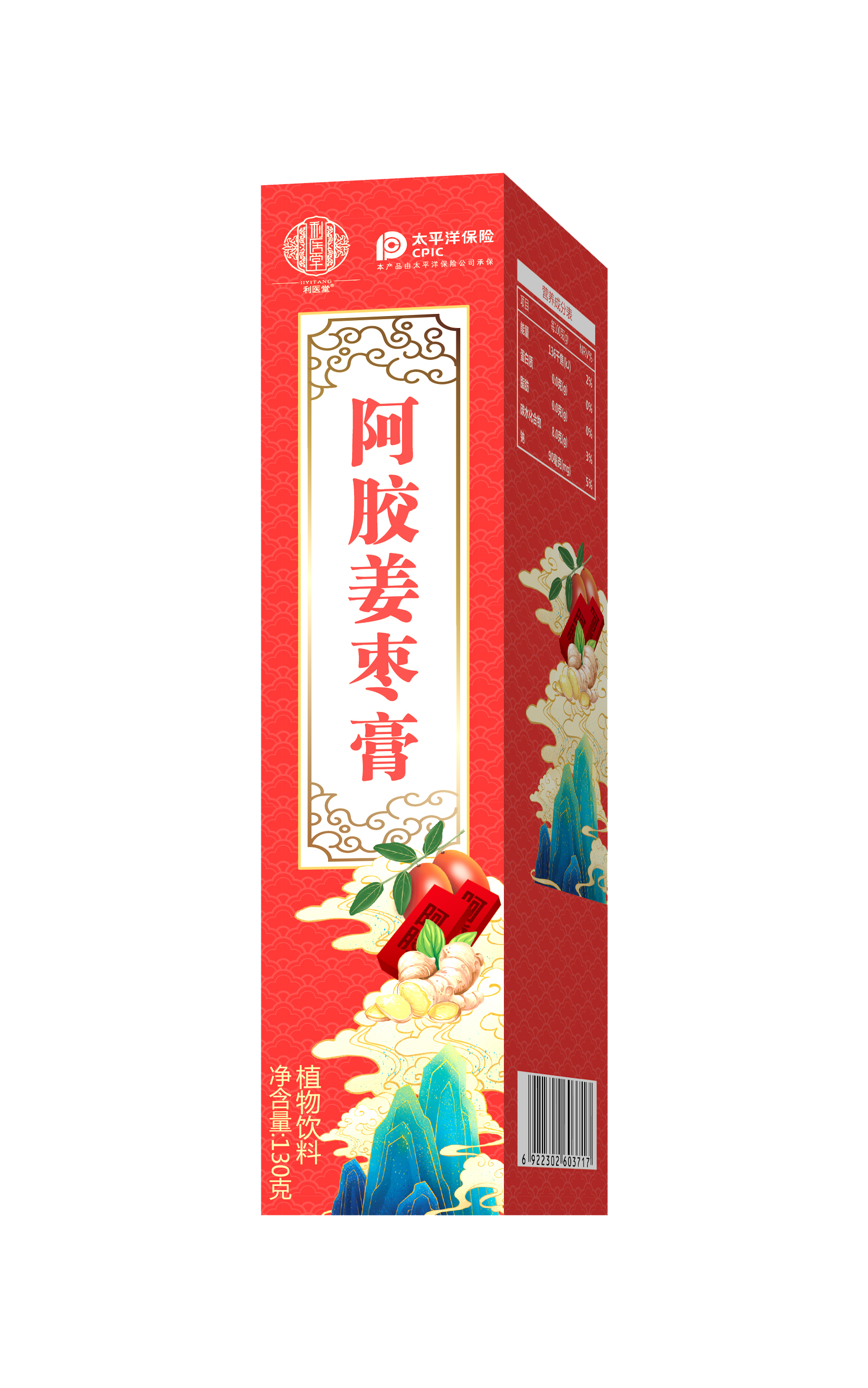 阿胶姜枣膏.jpg