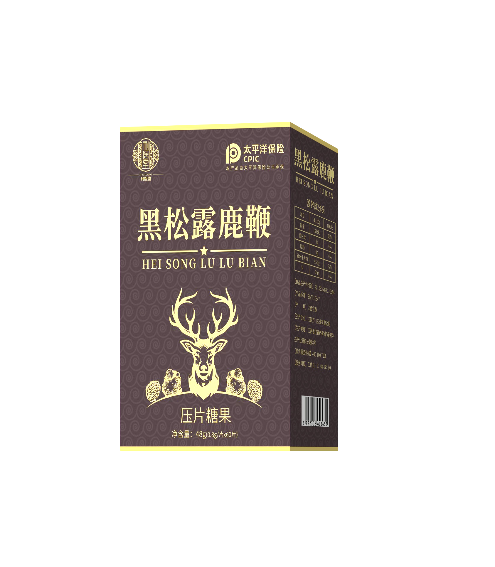 黑松露鹿鞭压片糖果.jpg