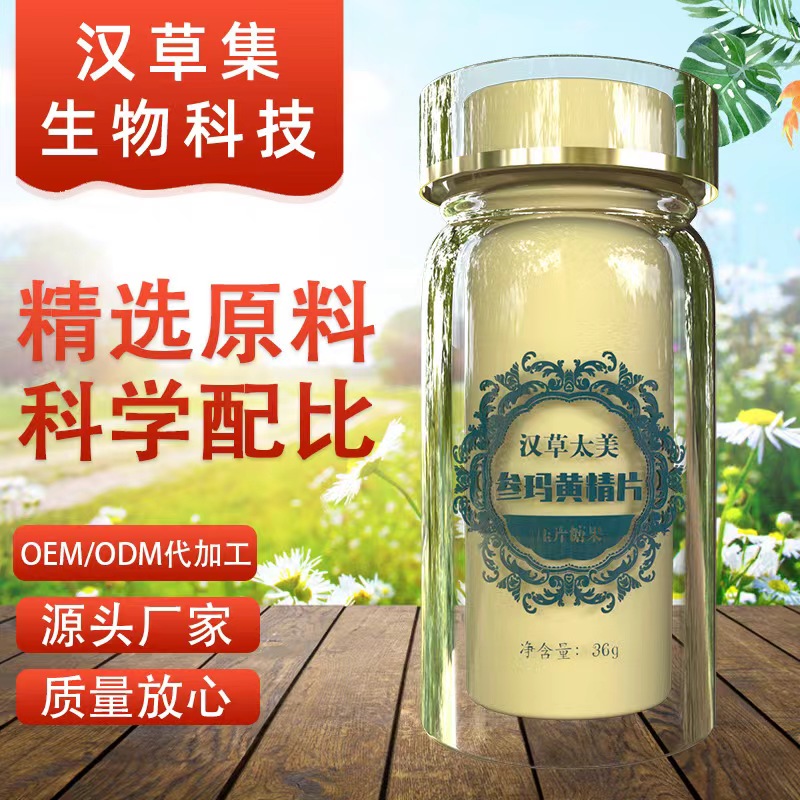 参玛黄精片.jpg