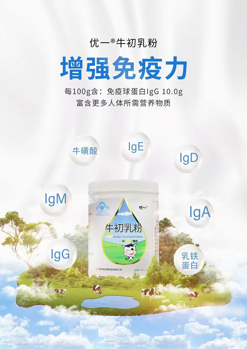 优一牛初乳粉 蓝帽.jpg