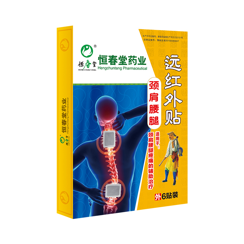 恒春堂药业远红外贴代加工生产?客户都认可!品质好