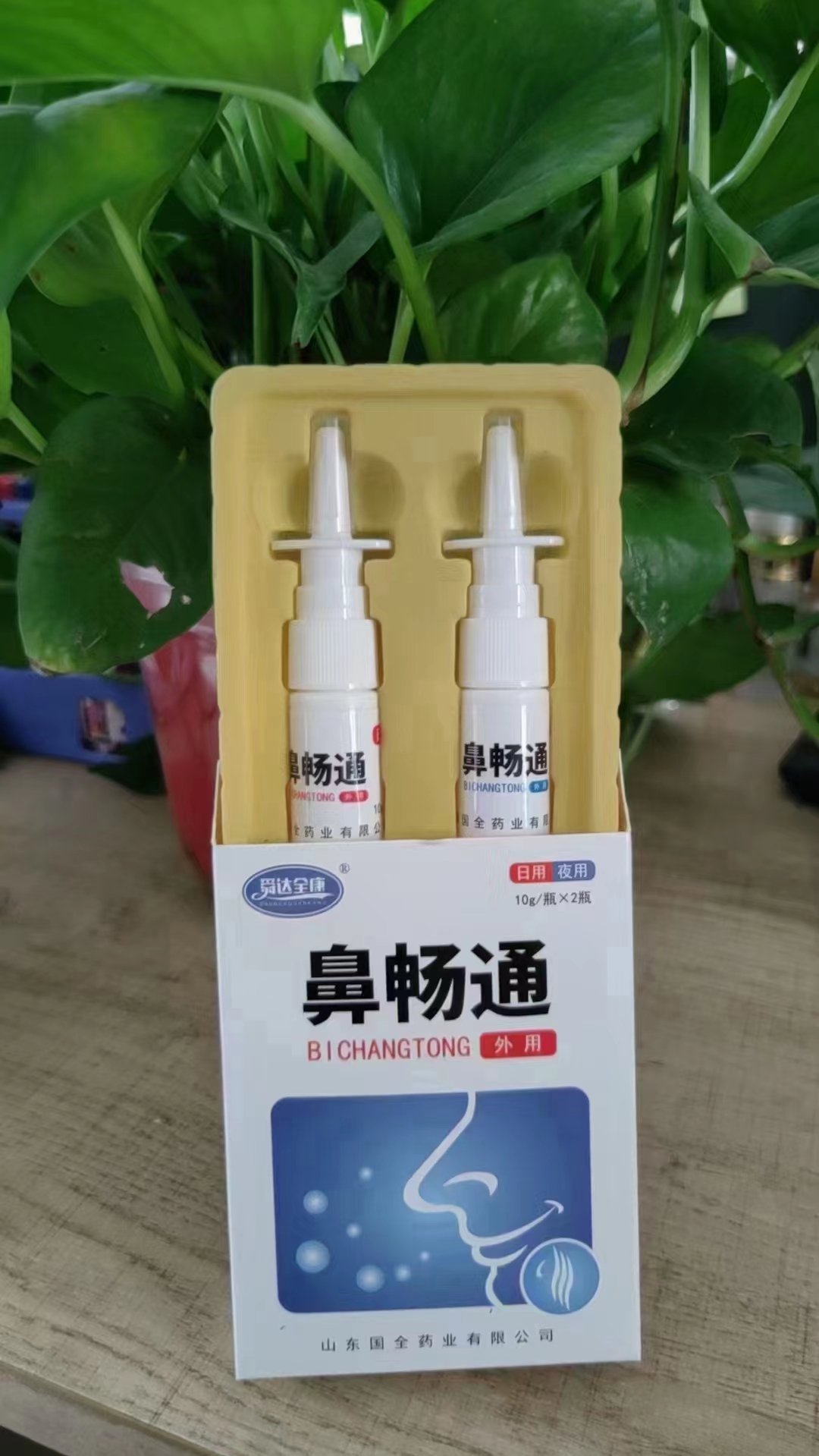 鼻炎喷剂 日用夜用组合装.jpg