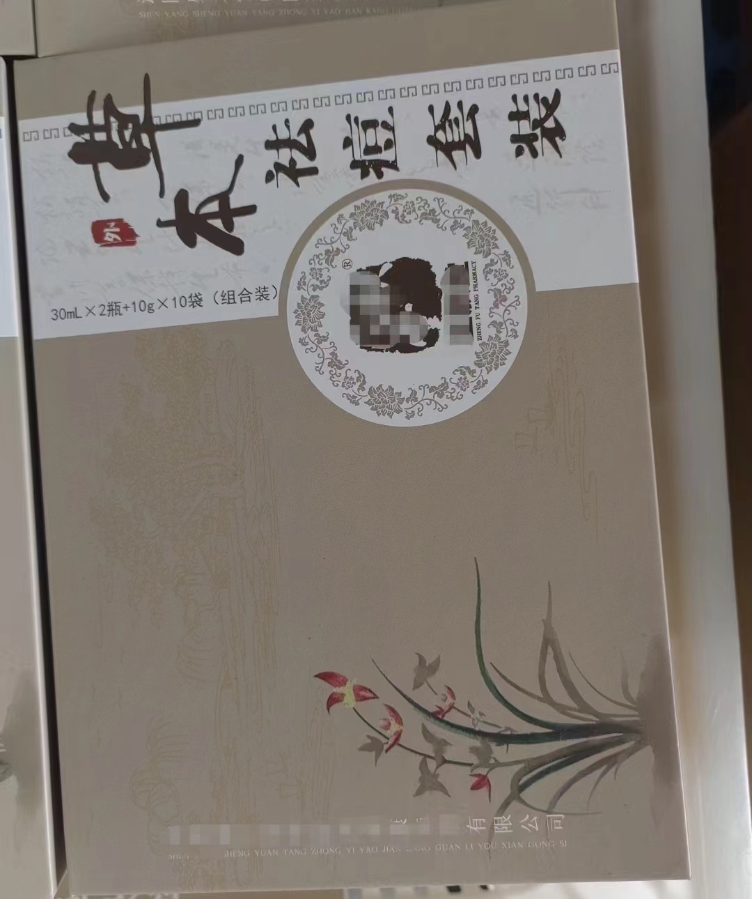 草本祛痘.jpg