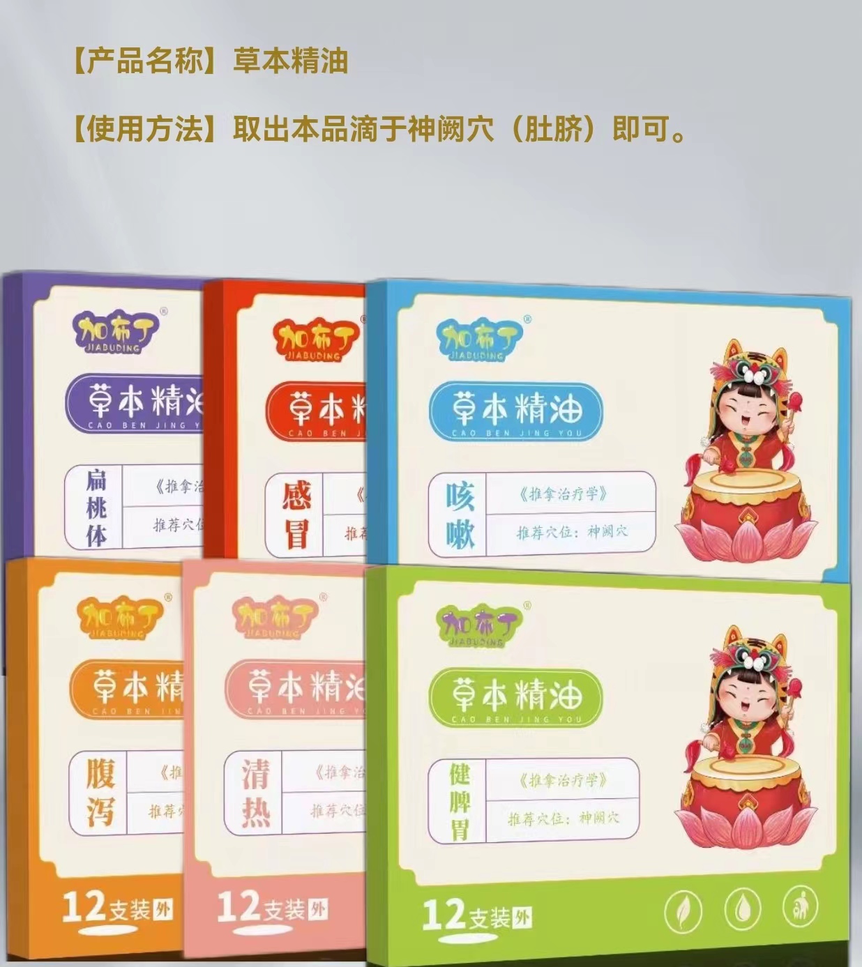 儿科系列草本精油源头工厂,上百款成熟配方为你量身定做
