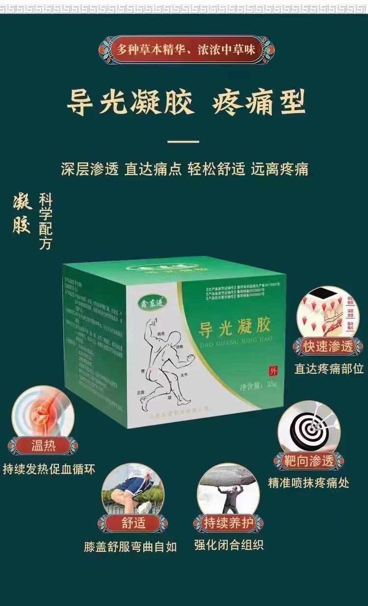 筋骨鸸鹋油小白膏1.jpg