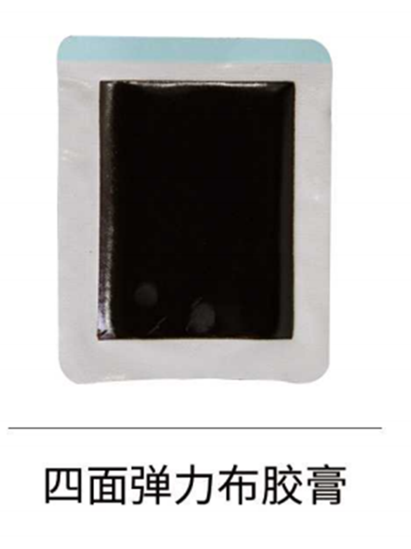 四面弹力布胶膏.png