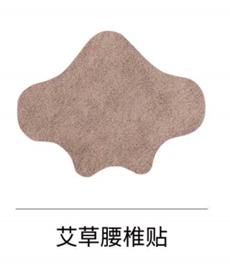 艾草腰椎贴.png