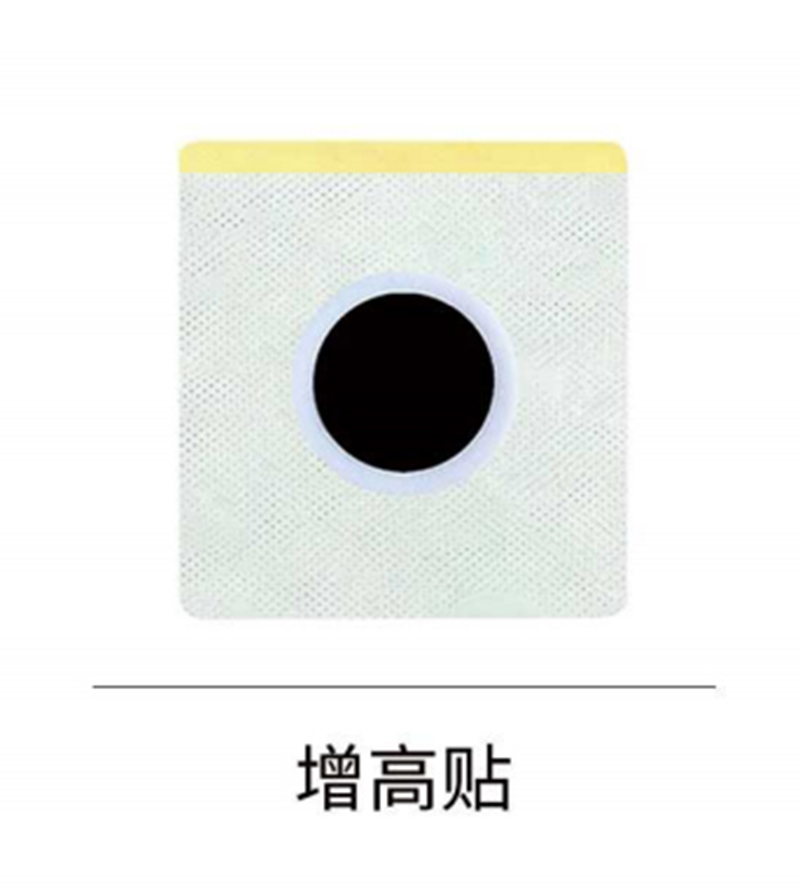 增高贴.jpg