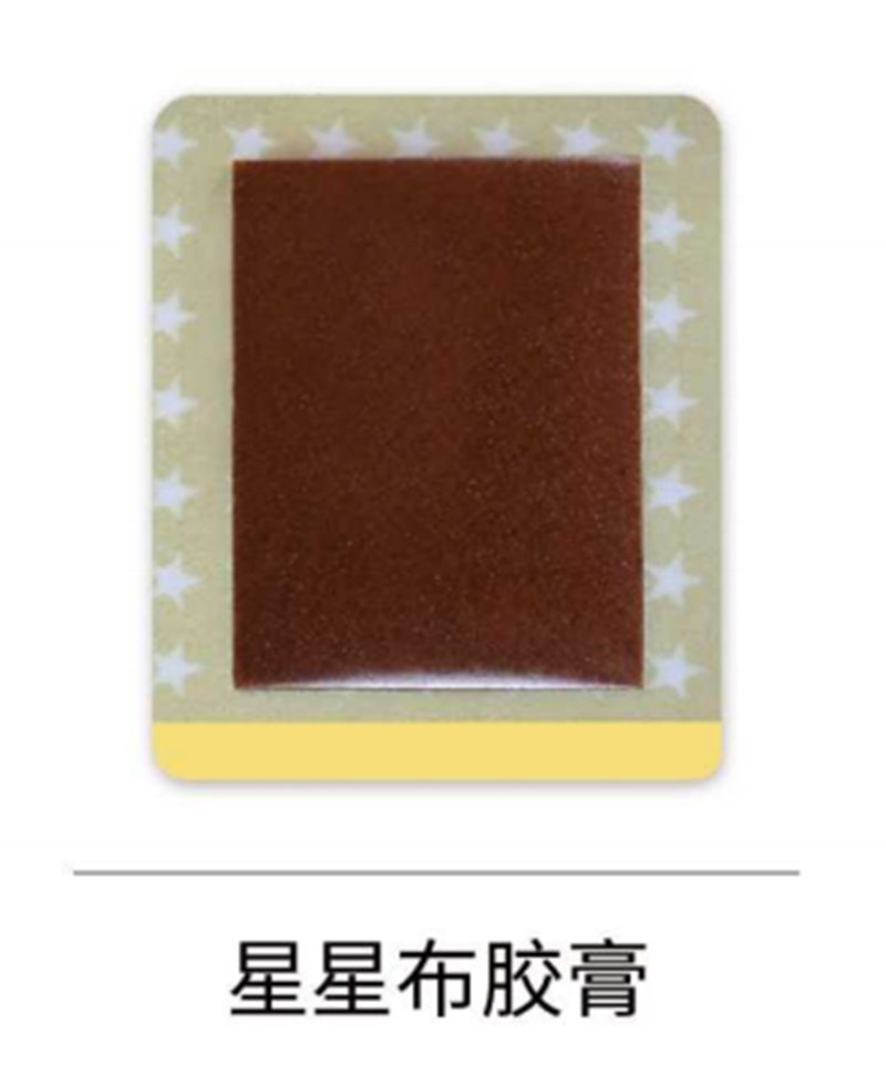星星布胶膏秘制贴.png