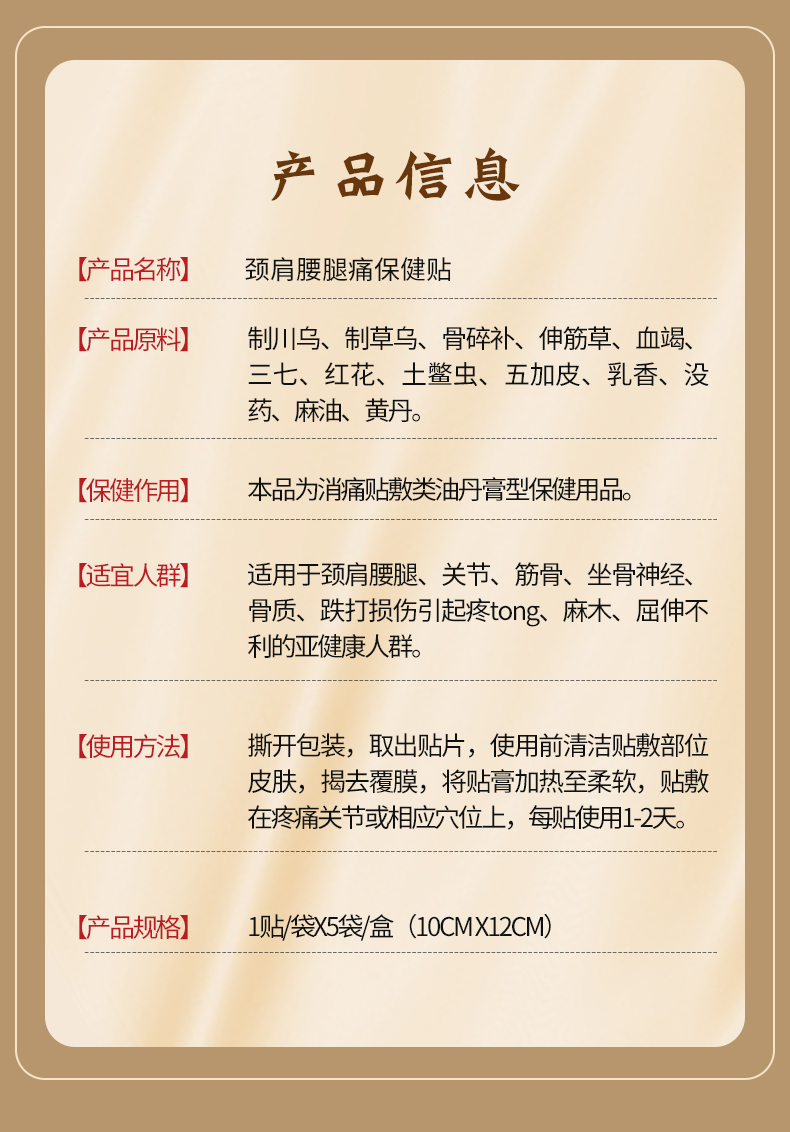 百年葛氏老黑膏换贴_02.jpg