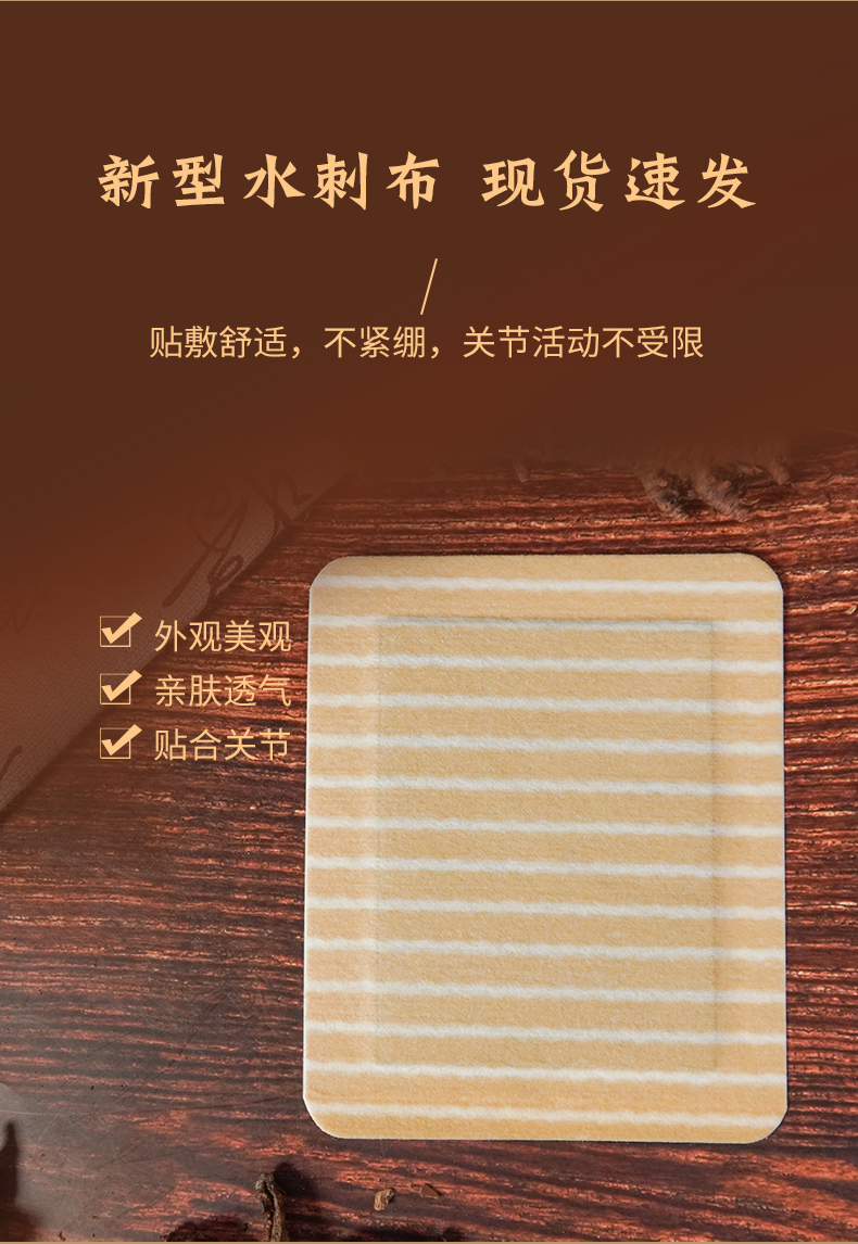 百年葛氏老黑膏换贴_05.jpg