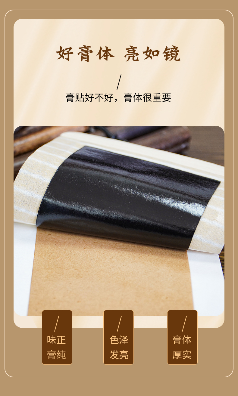 百年葛氏老黑膏换贴_04.jpg