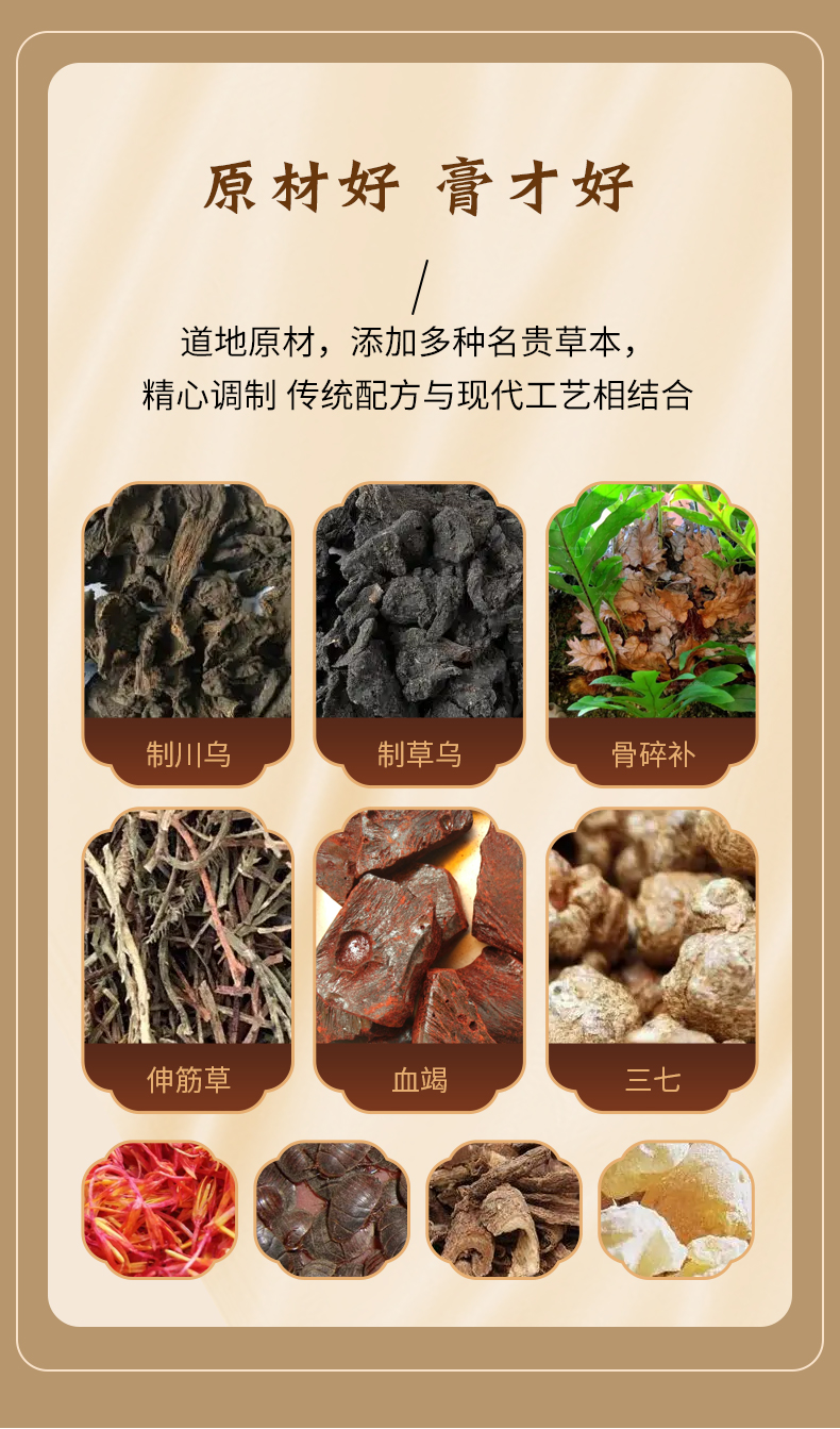 百年葛氏老黑膏换贴_06.jpg