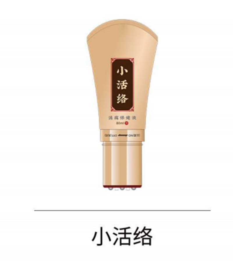 小活络.jpg
