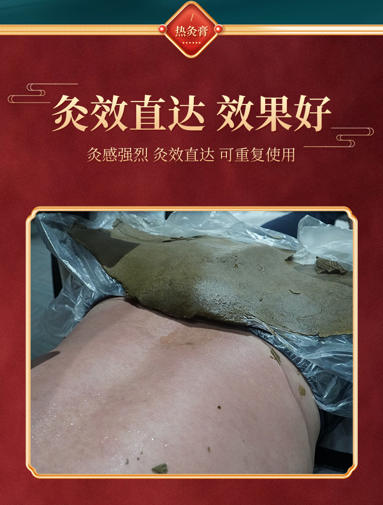 热灸康保健膏详情_07.jpg