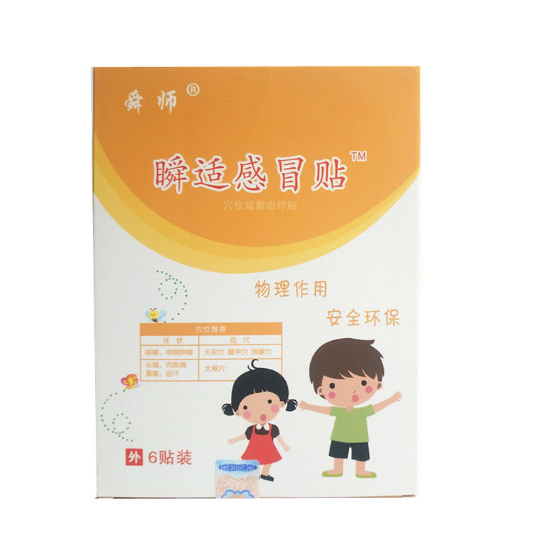 舜师儿科贴 感冒贴.jpg