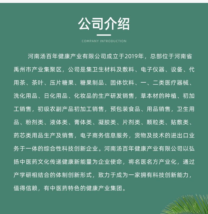 汤百年稳糖贴中老年血糖贴膏药贴厂家批发平糖贴oem代工