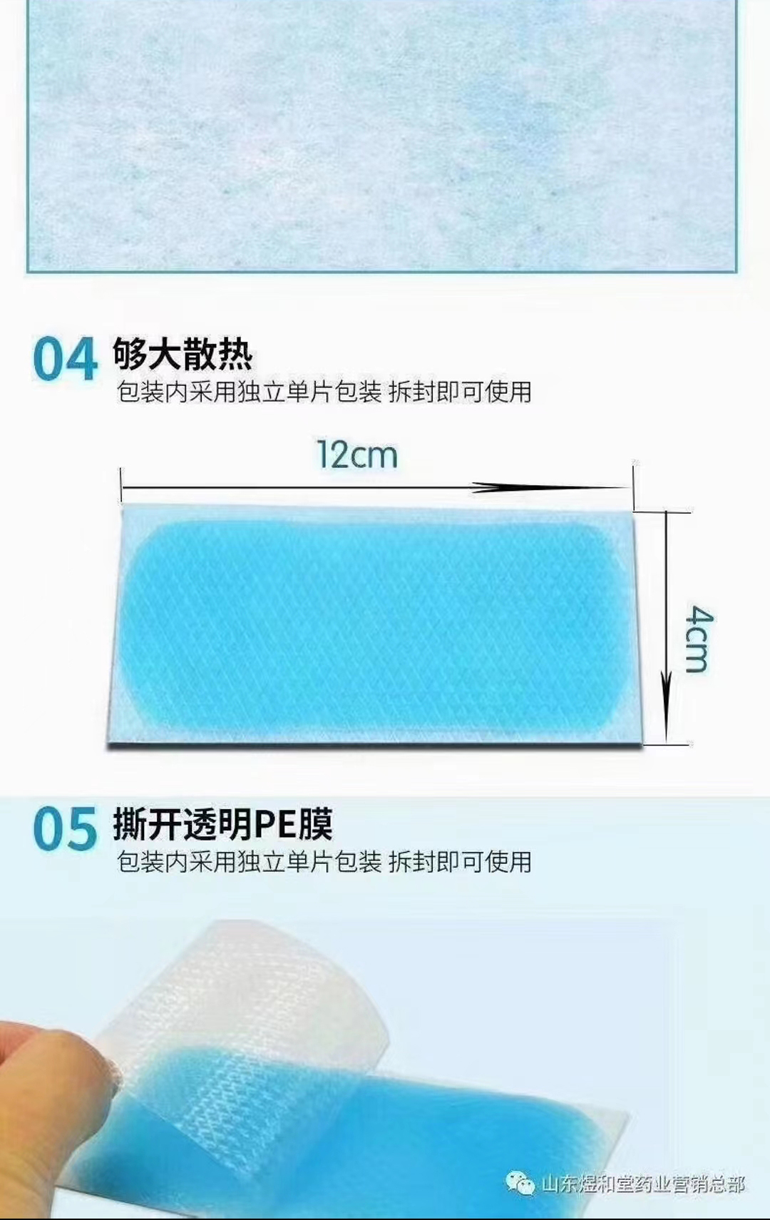 小儿退热贴oem贴牌代加工,有什么区别吗?