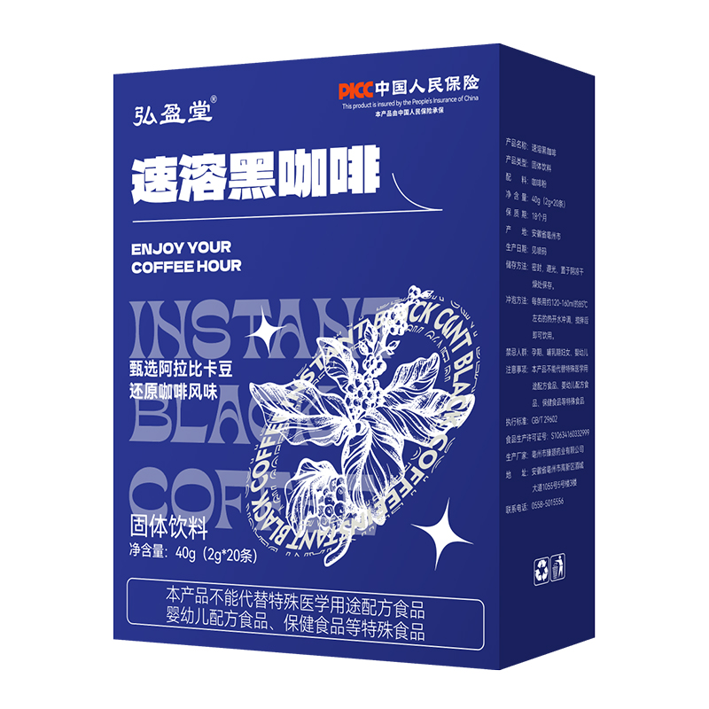 速溶黑咖啡.jpg