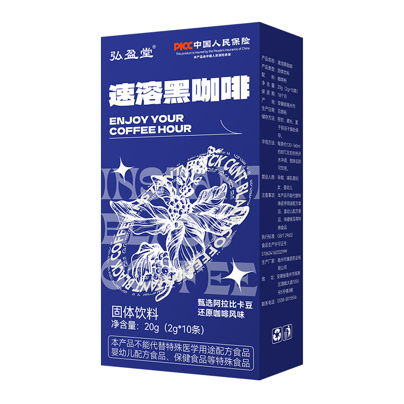 速溶黑咖啡20g.jpg