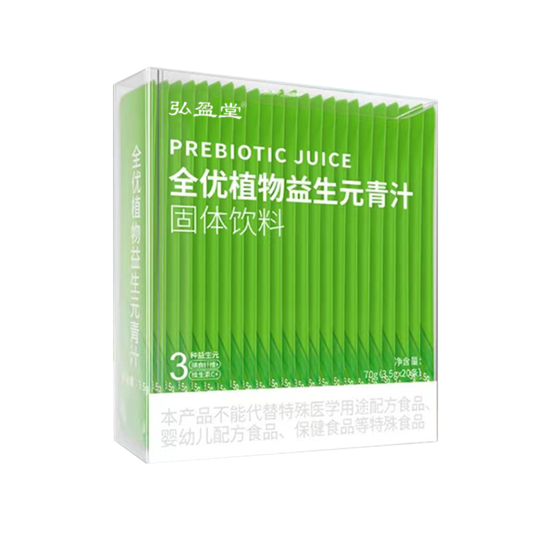 oem全优植物益生元青汁固体饮料贴牌代加工,提供原材料